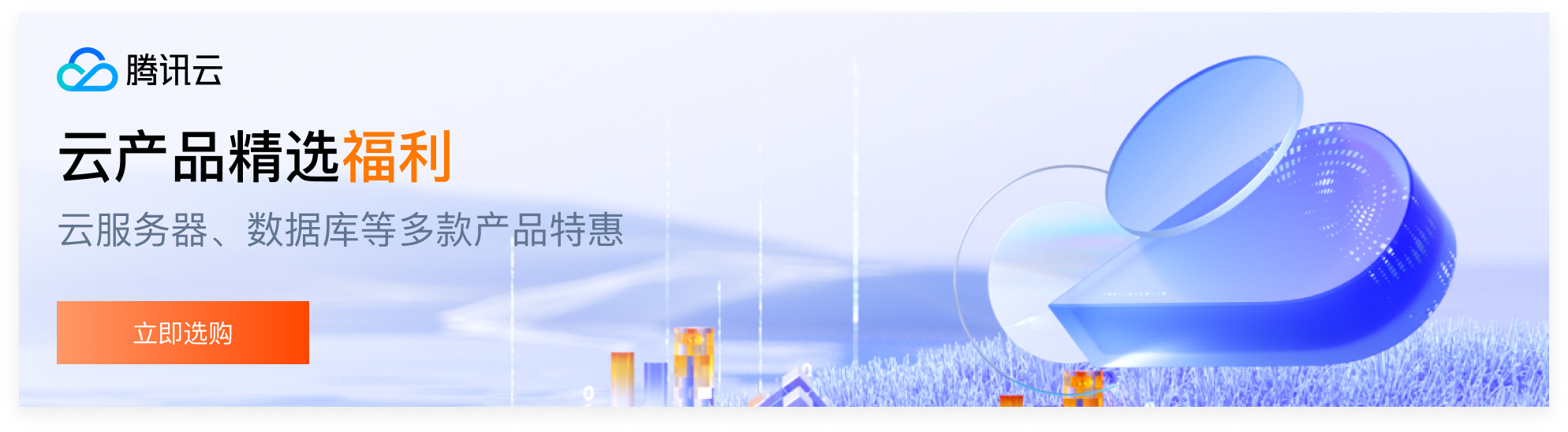 【腾讯云】云服务器、云数据库、COS、CDN、短信等云产品特惠热卖中 https://cloud.tencent.com/act/cps/redirect?redirect=2446&cps_key=e1304bc9598e8ccb75d1ca2689480700&from=console