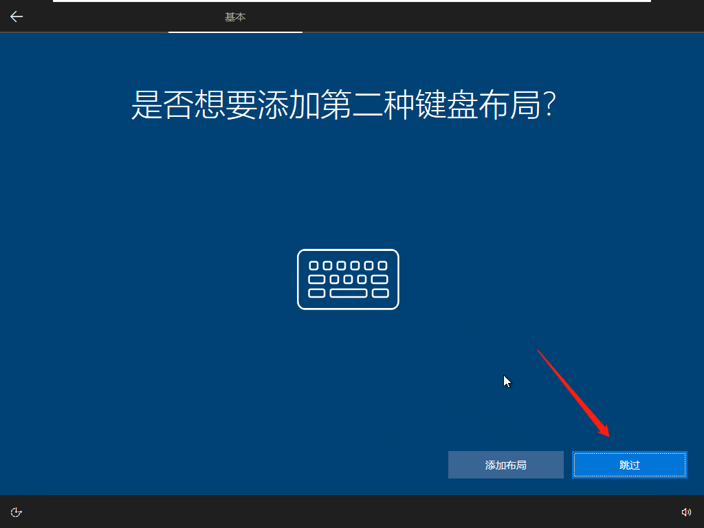 图片[16]-Windows 10 LTSC 2019 图文安装步骤-爱依航