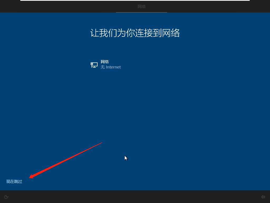 图片[17]-Windows 10 LTSC 2019 图文安装步骤-爱依航