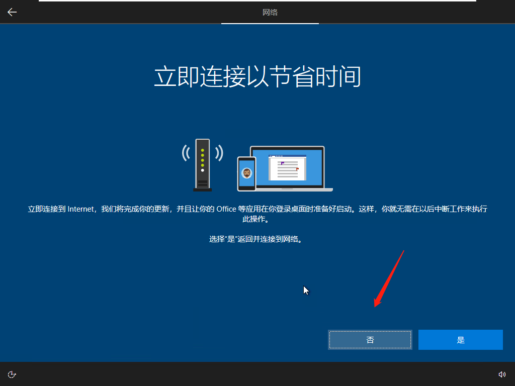 图片[18]-Windows 10 LTSC 2019 图文安装步骤-爱依航