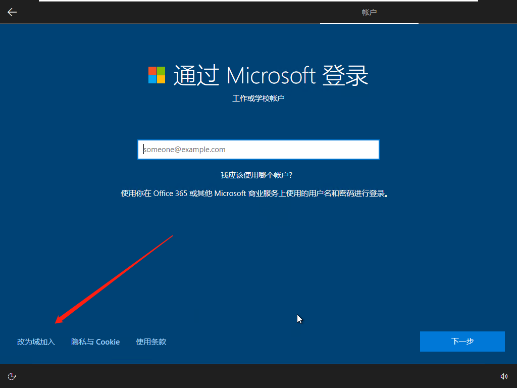 图片[19]-Windows 10 LTSC 2019 图文安装步骤-爱依航