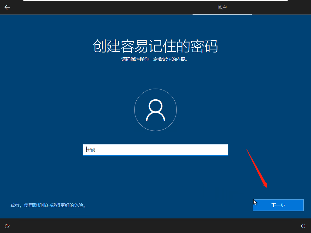 图片[21]-Windows 10 LTSC 2019 图文安装步骤-爱依航