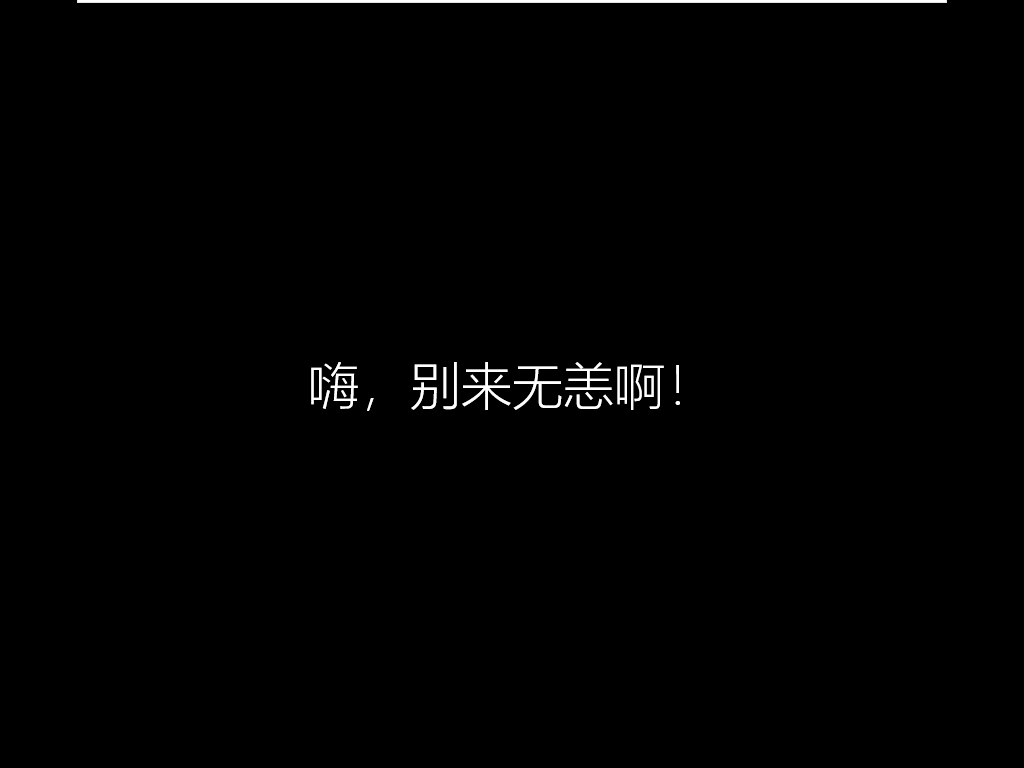 图片[25]-Windows 10 LTSC 2019 图文安装步骤-爱依航