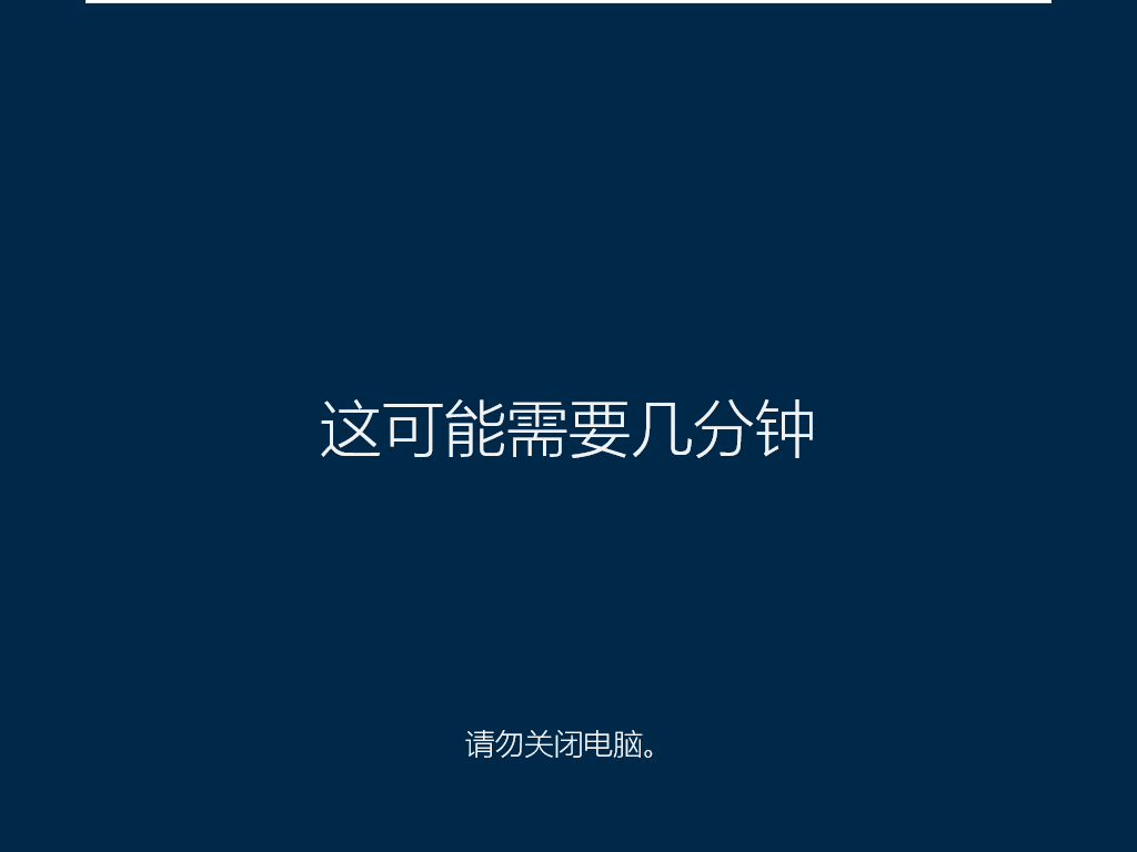图片[27]-Windows 10 LTSC 2019 图文安装步骤-爱依航
