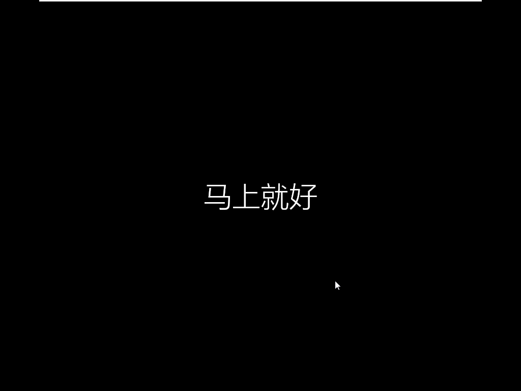 图片[28]-Windows 10 LTSC 2019 图文安装步骤-爱依航