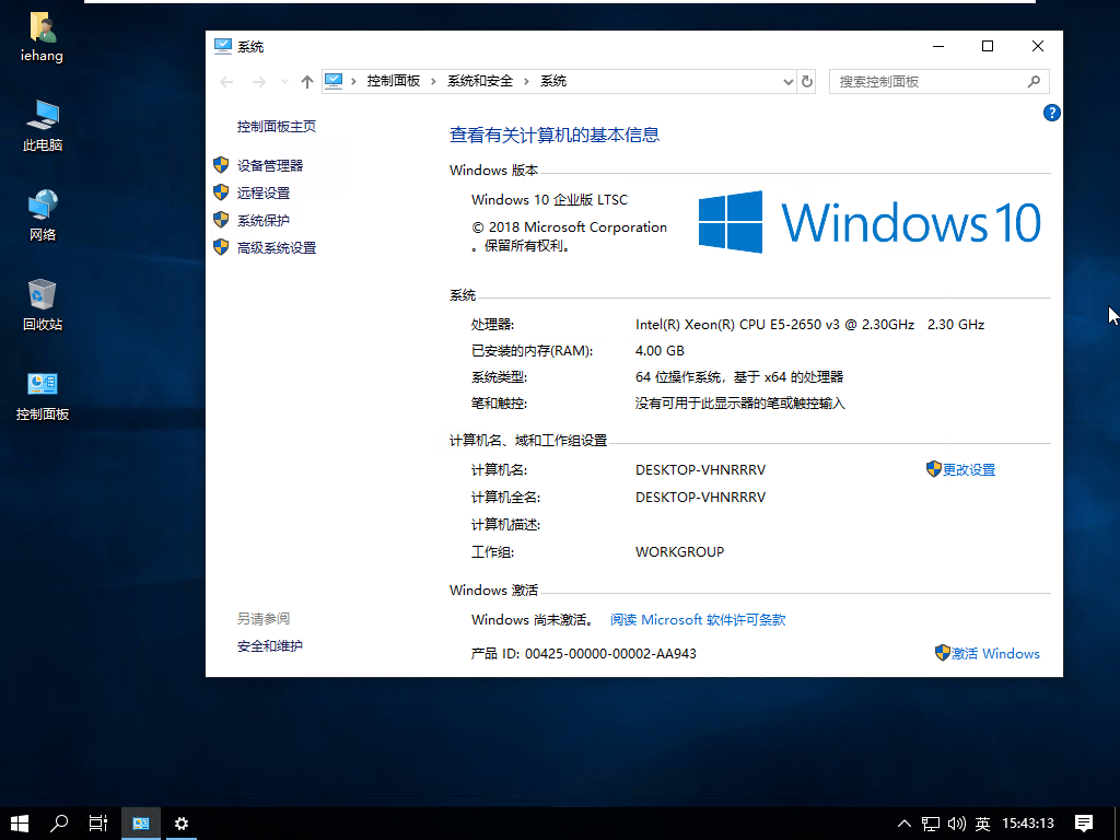 图片[32]-Windows 10 LTSC 2019 图文安装步骤-爱依航