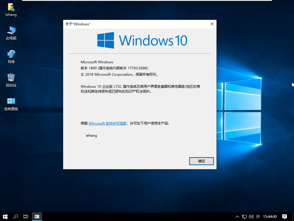 图片[31]-Windows 10 LTSC 2019 图文安装步骤-爱依航