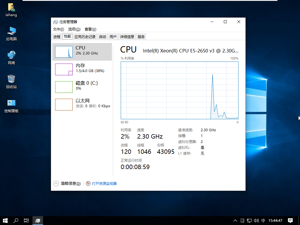 图片[34]-Windows 10 LTSC 2019 图文安装步骤-爱依航