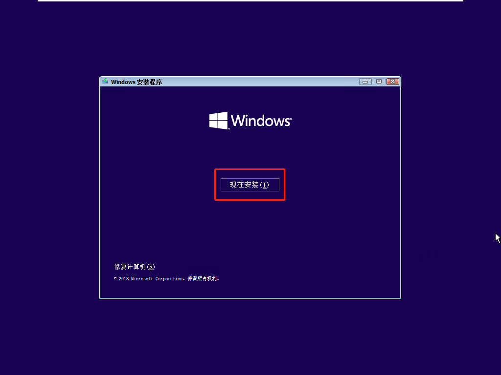 图片[5]-Windows 10 LTSC 2019 图文安装步骤-爱依航