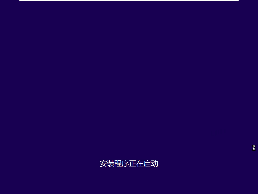 图片[6]-Windows 10 LTSC 2019 图文安装步骤-爱依航