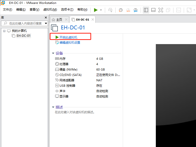 图片[2]-Windows 10 LTSC 2019 图文安装步骤-爱依航
