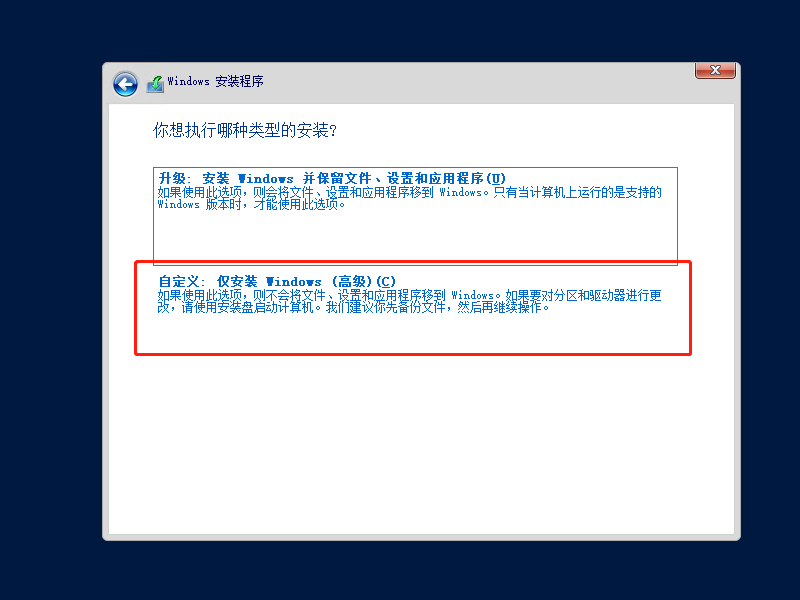 图片[7]-Windows 10 LTSC 2019 图文安装步骤-爱依航
