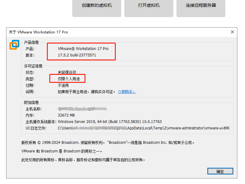 图片[2]-使用VMware Workstation创建虚拟机-爱依航