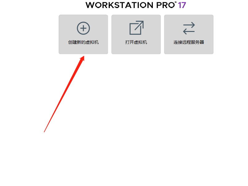 图片[3]-使用VMware Workstation创建虚拟机-爱依航