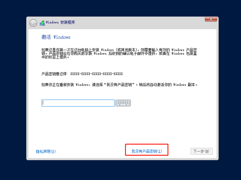 图片[5]-Windows Server 2019 图文安装步骤-爱依航