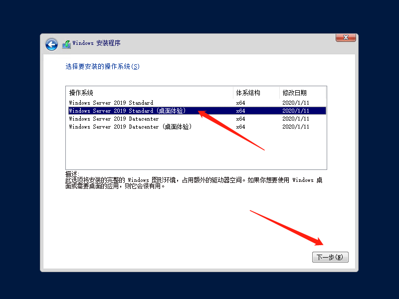 图片[6]-Windows Server 2019 图文安装步骤-爱依航