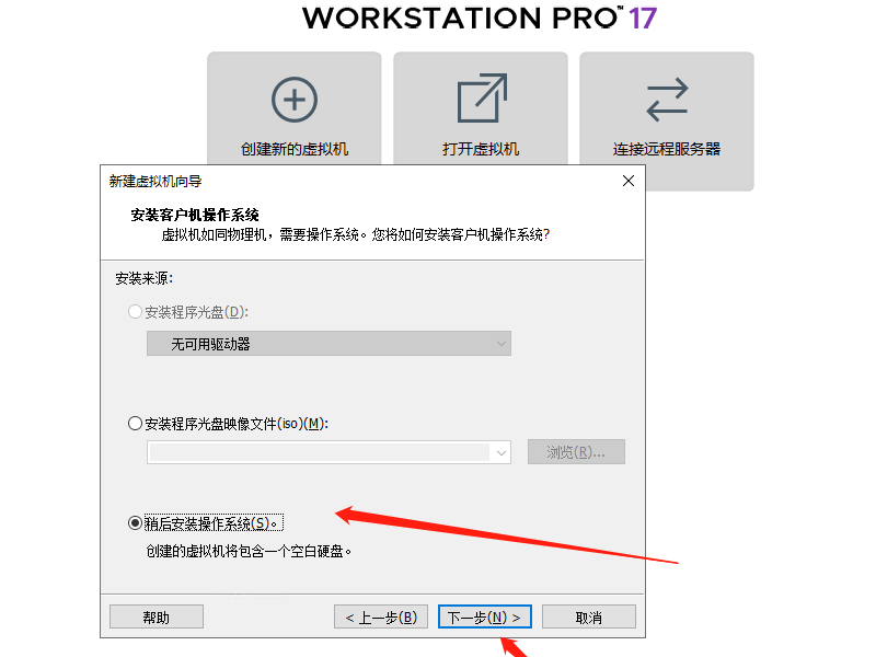 图片[6]-使用VMware Workstation创建虚拟机-爱依航