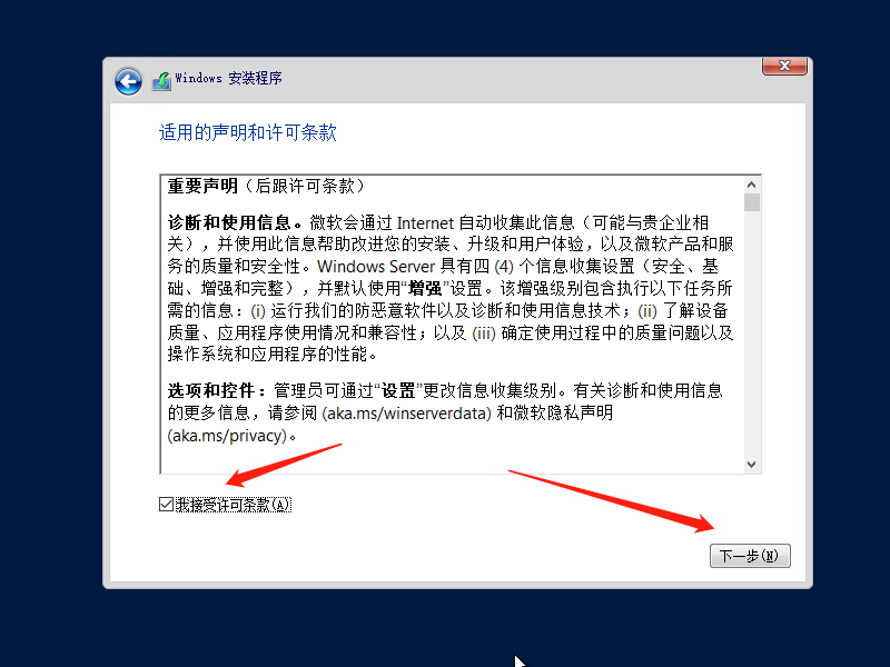 图片[7]-Windows Server 2019 图文安装步骤-爱依航