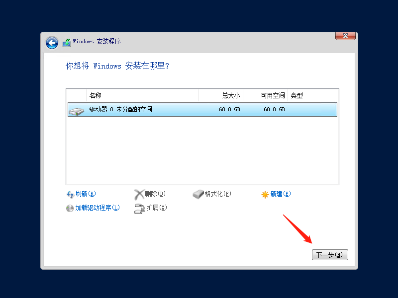 图片[9]-Windows Server 2019 图文安装步骤-爱依航