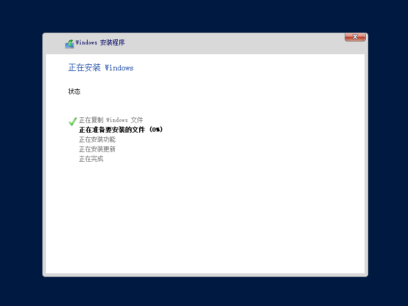 图片[10]-Windows Server 2019 图文安装步骤-爱依航