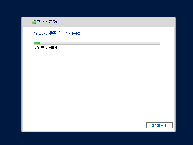 图片[11]-Windows Server 2019 图文安装步骤-爱依航