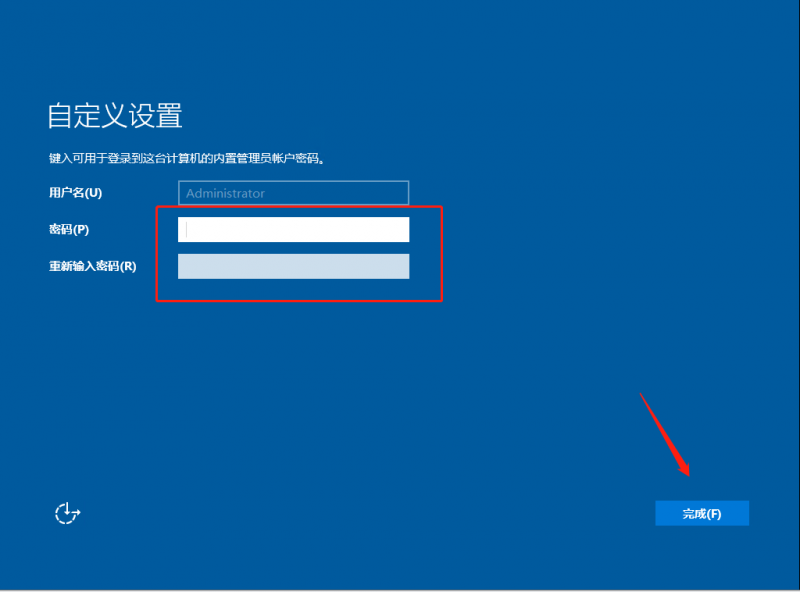 图片[12]-Windows Server 2019 图文安装步骤-爱依航