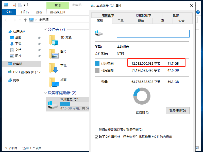 图片[16]-Windows Server 2019 图文安装步骤-爱依航