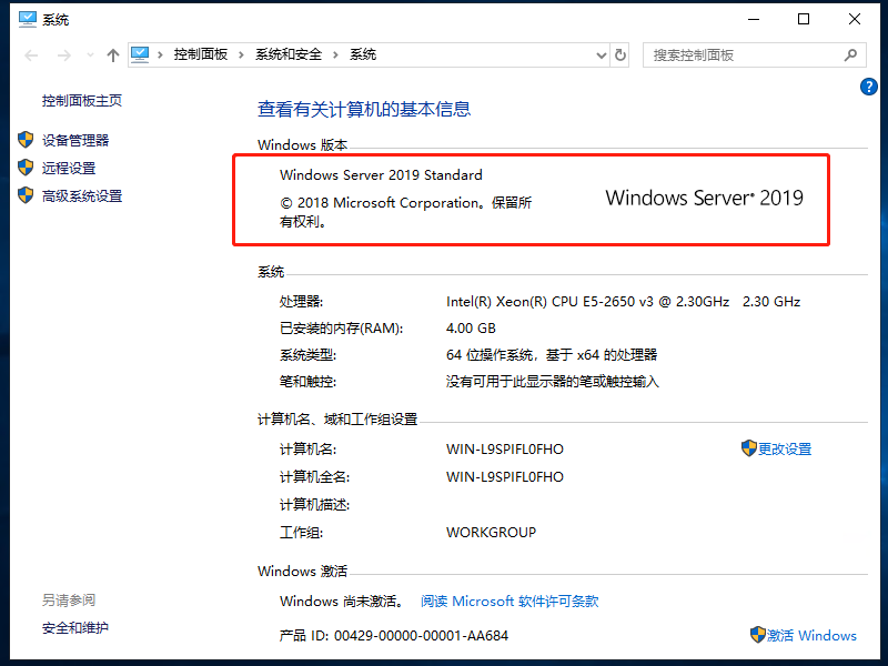 图片[17]-Windows Server 2019 图文安装步骤-爱依航