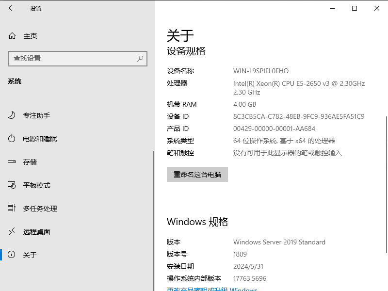 图片[18]-Windows Server 2019 图文安装步骤-爱依航