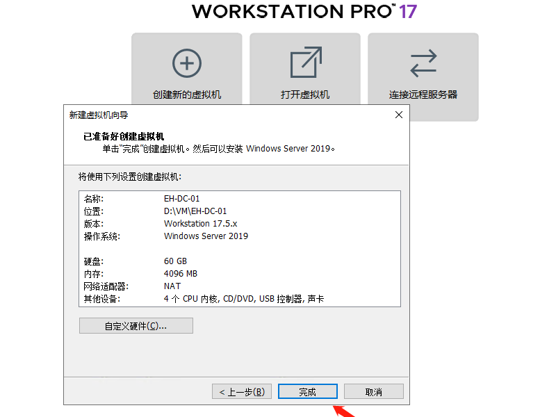 图片[18]-使用VMware Workstation创建虚拟机-爱依航