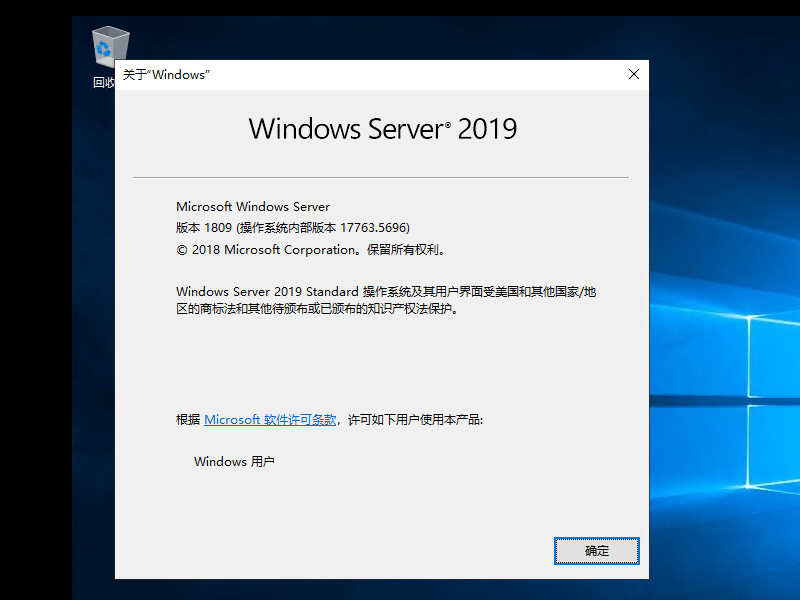 图片[19]-Windows Server 2019 图文安装步骤-爱依航
