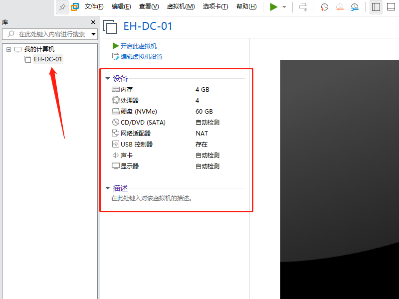 图片[19]-使用VMware Workstation创建虚拟机-爱依航