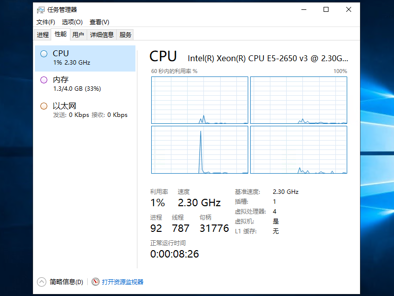 图片[20]-Windows Server 2019 图文安装步骤-爱依航