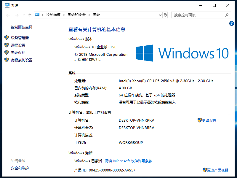 图片[2]-Windows 系统命令激活-爱依航