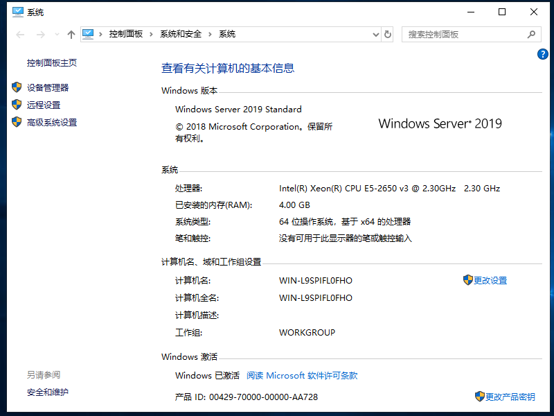 图片[4]-Windows 系统命令激活-爱依航